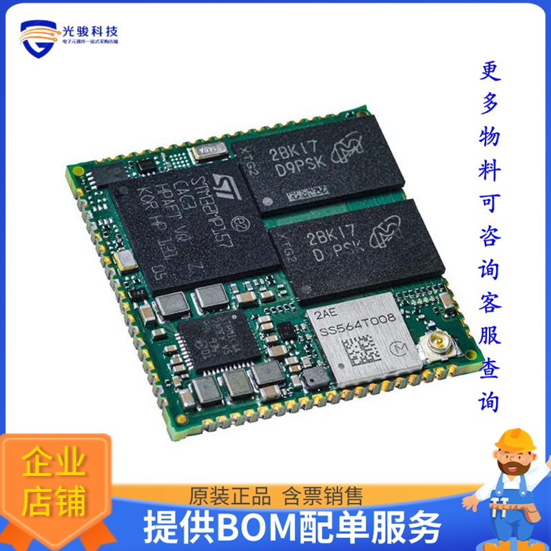 CC-ST-DW69-ZM微控器《STM32MP157DUAL GPU 512M SLC NAND》
