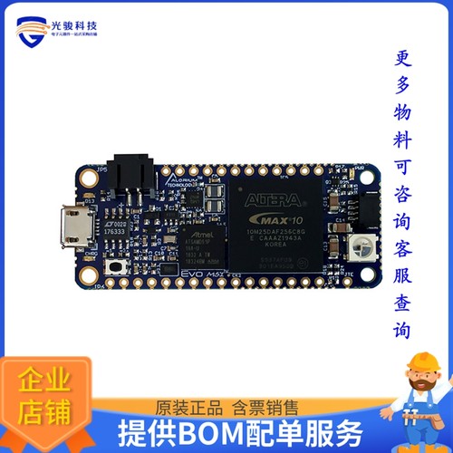 EVO M51【EVO M51 COMPUTE MODULE】FPGA、CPLD评估板