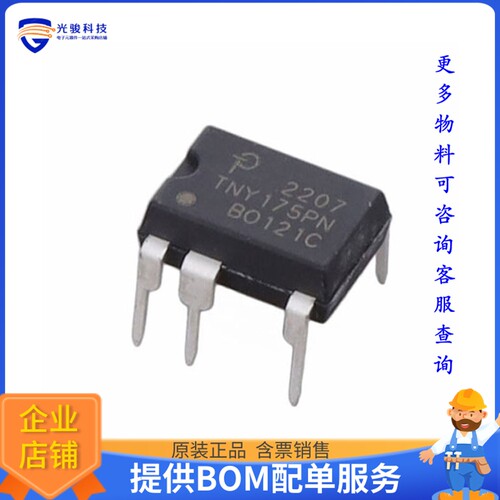 TNY175PN电源芯片《11.5 W (85-265 VAC) 15 W (230 VA》