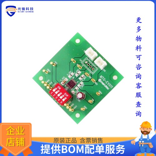 MTO-EV011FNG(TC78H620FNG)【TOSHIBA TC78H620FNG EVAL BOARD】