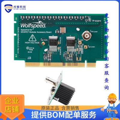 MOD-PWR-MM-C3M0045065J1【SPEEDVAL KIT HALF-BRIDGE POWER D】