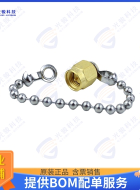 SC2137C 连接器MALE SMA CONN CAP