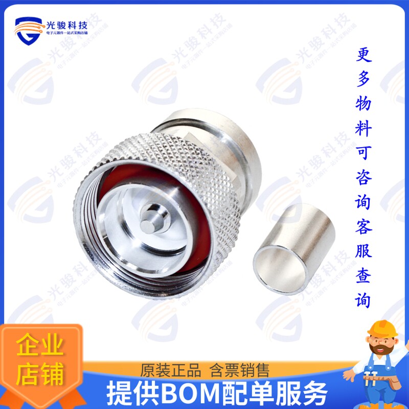 RFD-1604-2I 连接器7/16 DIN MALE CRIMP; 50 OHMS