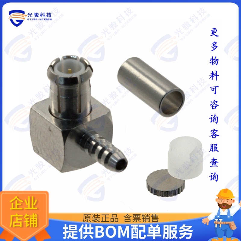 919-NM122P-51A 连接器CONN MCX PLUG R/A 50 OHM SOLDER