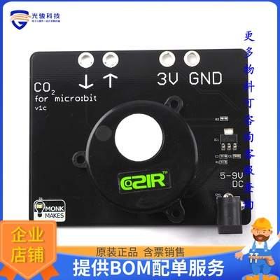 MNK0072【CO2 SENSOR FOR MICRO:BIT】扩展板、子卡