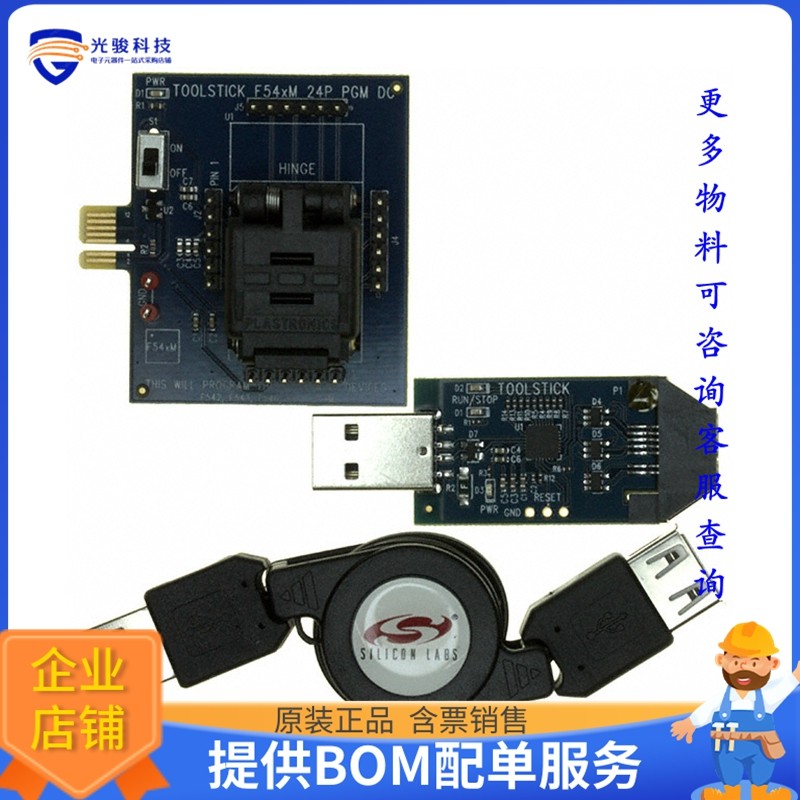 TOOLSTICK542PP【PLATFORM PROG TOOLSTICK F542】编程器、仿真