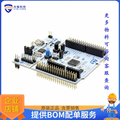 NUCLEO-F411RE【NUCLEO-64 STM32F411RE EVAL BRD】嵌入式MCU、DS