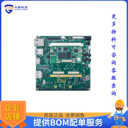 IW-G34D-Q704-4L002G-E008G-LCB[I.MX 8M MINI QUAD QSEVEN DEVKI