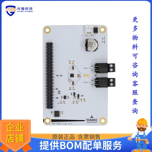 TMC7300-EVAL[EVAL BOARD FOR TMC7300]评估板