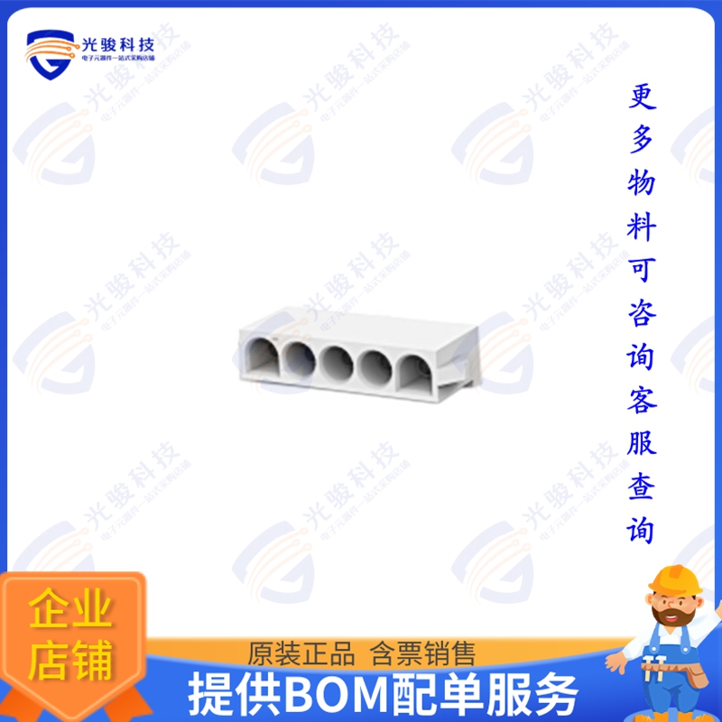 2029361-1 连接器05P UMNL SOC HDR V2 NATL NDH