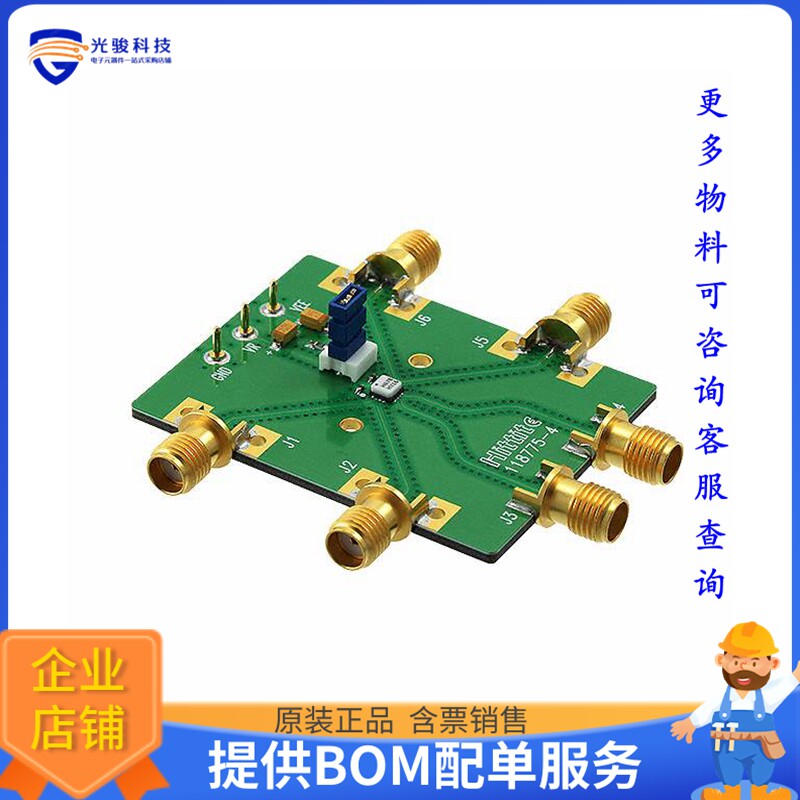 118777-HMC678LC3C【EVAL BOARD HMC678LC3C】评估和演示板套件