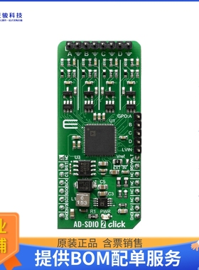 MIKROE-3861【AD-SWIO 2 CLICK】扩展板、子卡