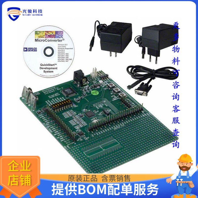 EVAL-ADUC845QSZ【QUICKSTART ADUC8XX EVAL BRD】嵌入式MCU、DSP