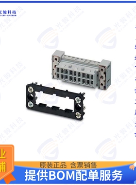 1607359连接器 CONN FRAME INSERT 17+GND