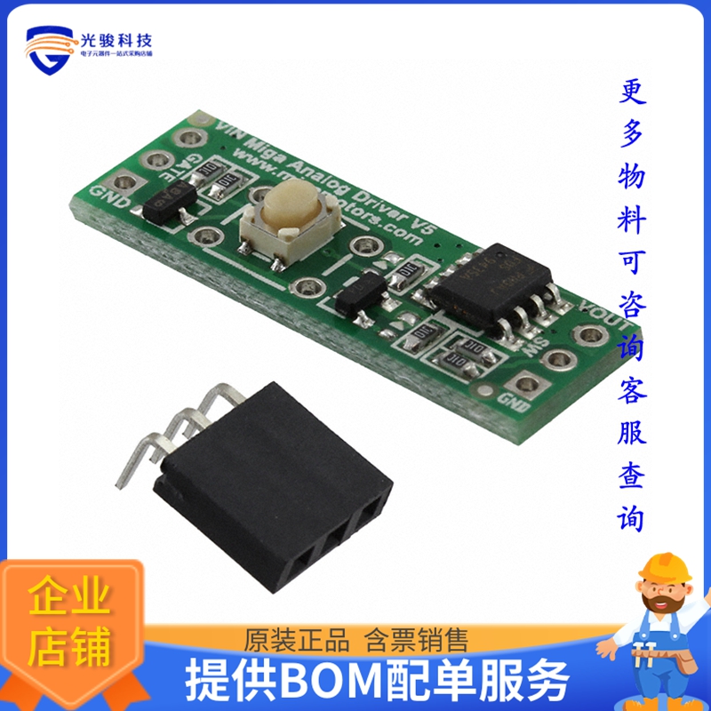 FIT0261【MIGA ANALOG DRIVER V5 - MOSFET S】评估和演示板套件
