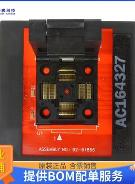 AC164327【MODULE SKT FOR 64TQFP】可编程适配器插座