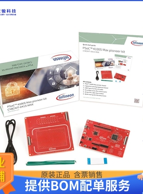CY8CKIT-041S-MAX【PSOC 4100S MAX PIONEER KIT】嵌入式MCU、DSP