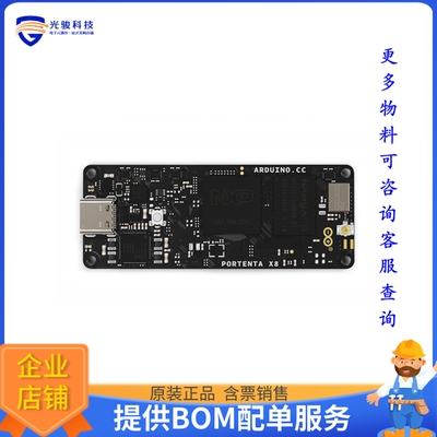 ABX00049【PORTENTA X8】嵌入式MCU、DSP评估板