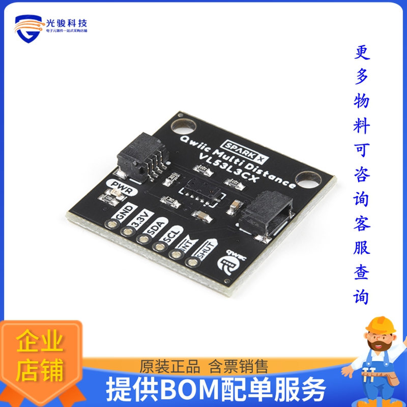 SPX-17072【QWIIC MULTI DISTANCE SENSOR - VL】扩展板、子卡