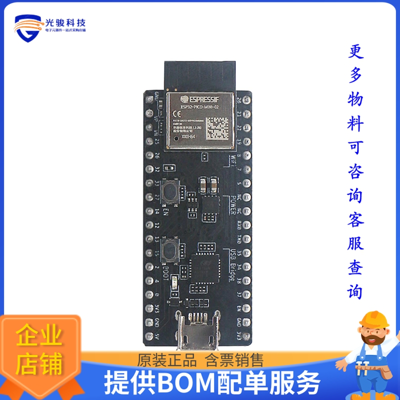 ESP32-PICO-DEVKITM-2U【ESP32-PICO-MINI-02U DEV BRD】射频评