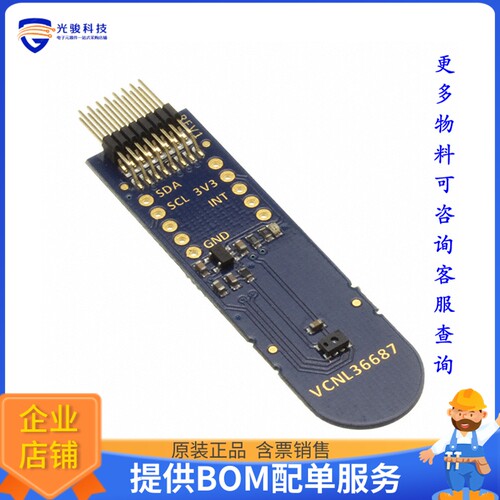 VCNL36687S-SB[EVAL BOARD FOR VCNL36687S]评估板