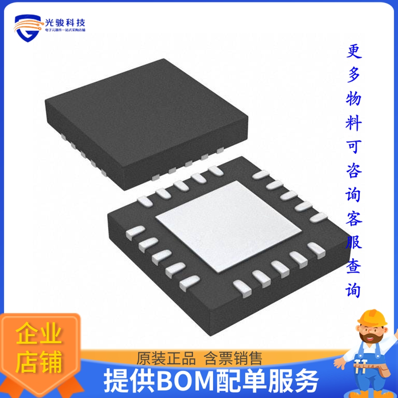 C8051F393-A-GM微控器《IC MCU 8BIT 16KB FLASH 20QFN》