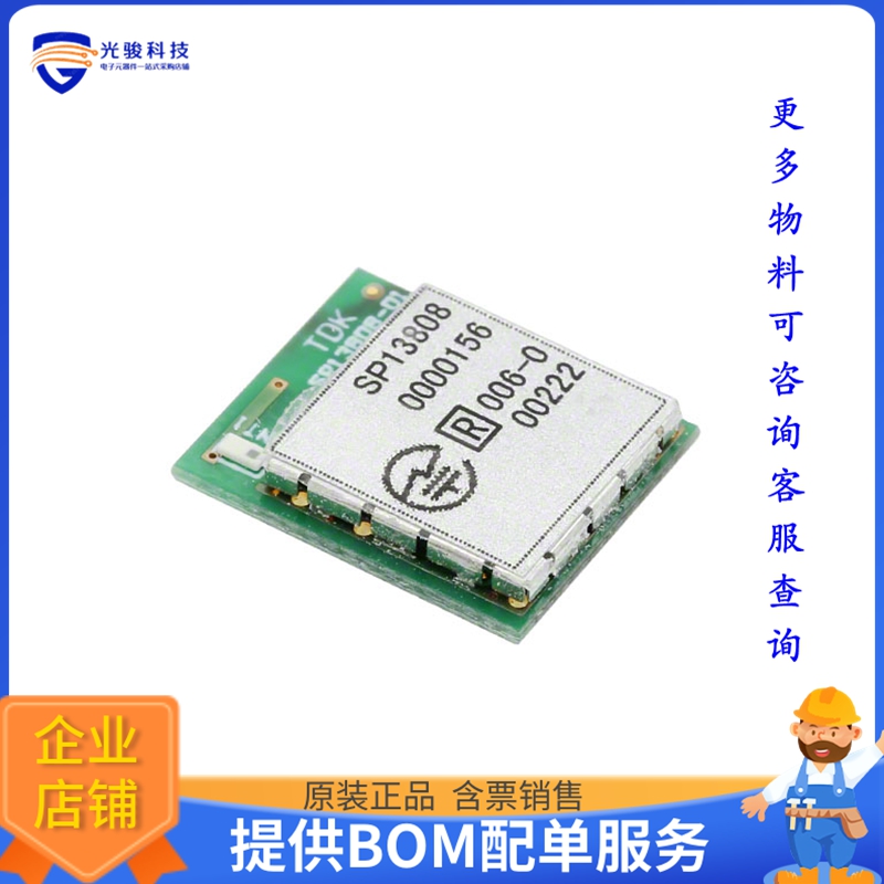 SP13808【SESUB-PAN-T2541 EVAL MODULE】射频评估板开发套件