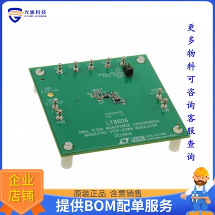 DC2564A【DEMO BOARD FOR LT8606EMSE】DC/DC、AC/DC、SMPS评估板