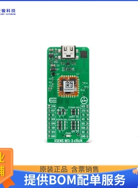 MIKROE-4192【XSENS MTI-3 CLICK】扩展板、子卡