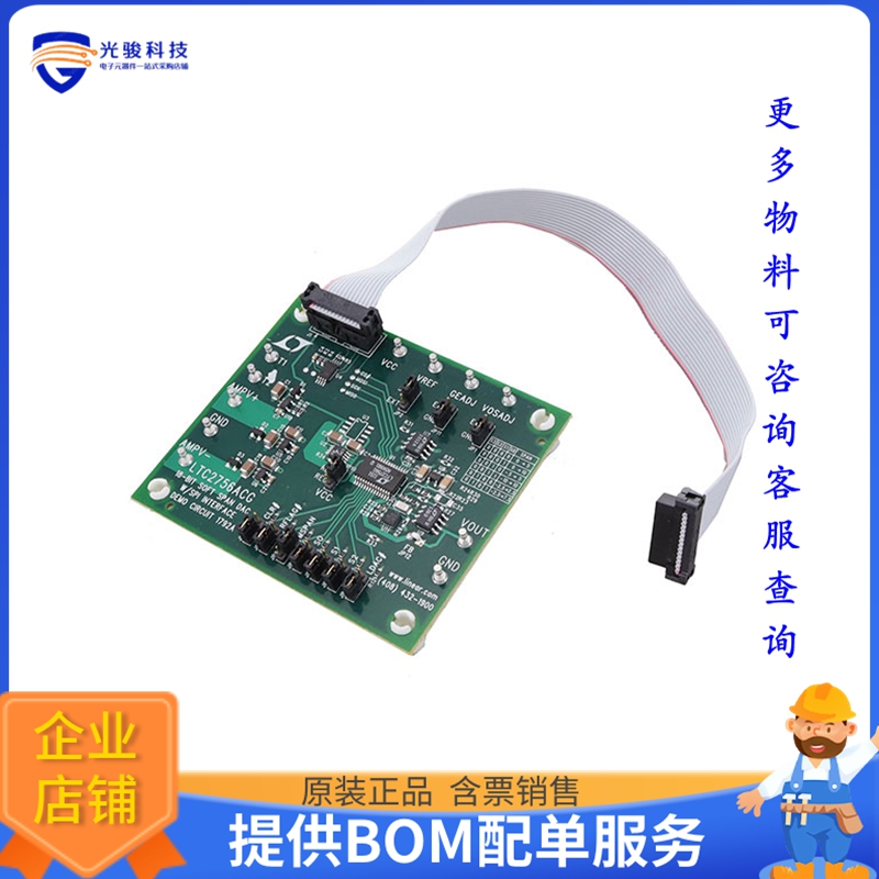 DC1792A【BOARD DEMO LTC2756 REQ. DC590B】数模转换器评估板