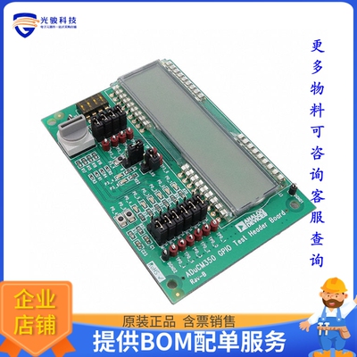 EV-ADUCM350GPIOTHZ【EVALUATION SPIO TEST HEADER】评估和演示