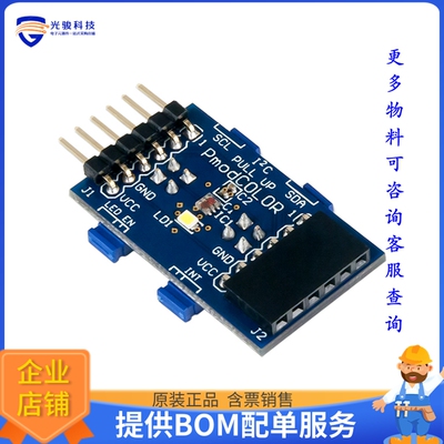 410-348【PMOD COLOR MODULE TCS3472】扩展板、子卡