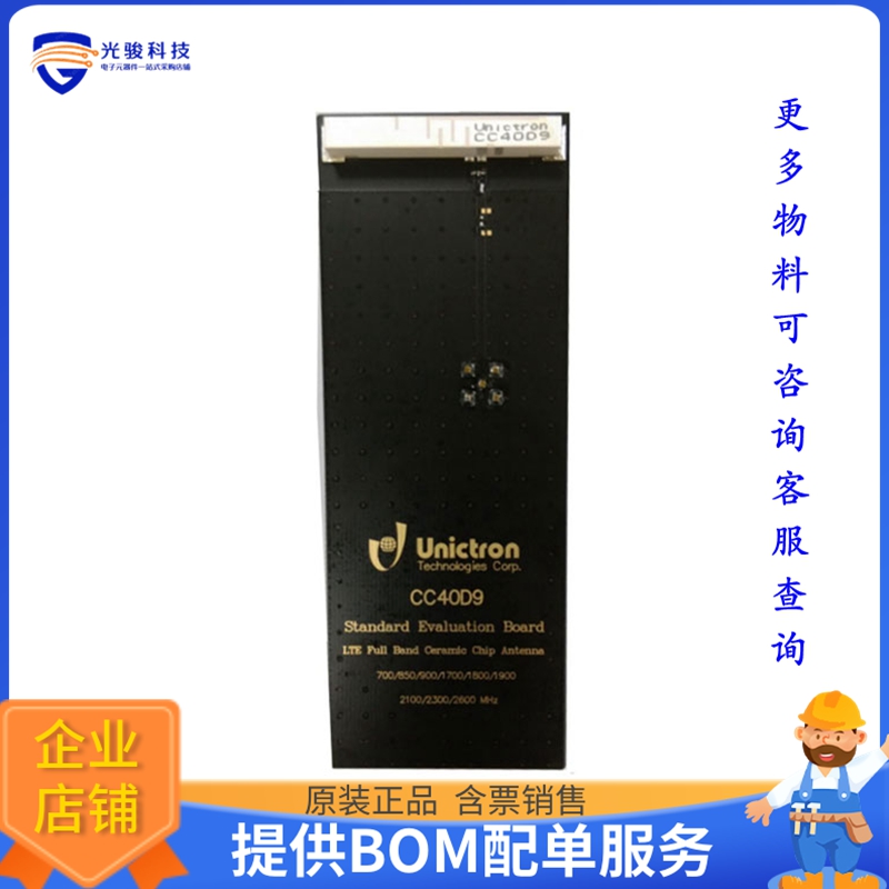 H2B1MH3A2F0100【EVB CC40D9 LTE/4G FULL BAND 698-】射频评估