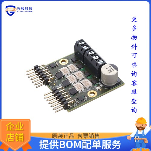 TEP0002-03[PMOD BLDC DC MOTOR DVR 30V 15A]评估板
