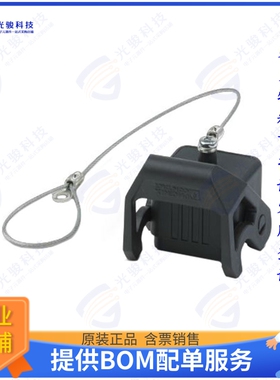 1419275连接器 PROTECTIVE COVER D7 WITH SINGLE