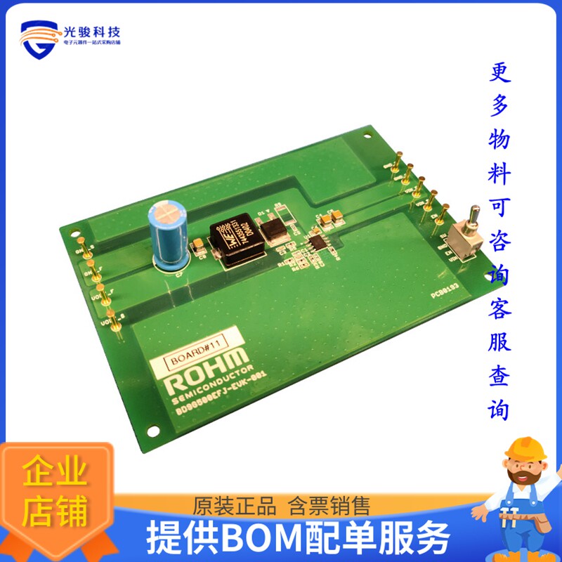 BD9G500EFJ-EVK-001【EVAL BOARD FOR BD9G500】DC/DC、AC/DC、SM