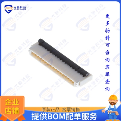 F3311A7H121016E200连接器 CONN FFC FPC 16POS 0.5MM R/A