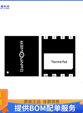 GPI4TIC8DFV电源芯片《IC GaN Power 650V 8A DFN6x8》