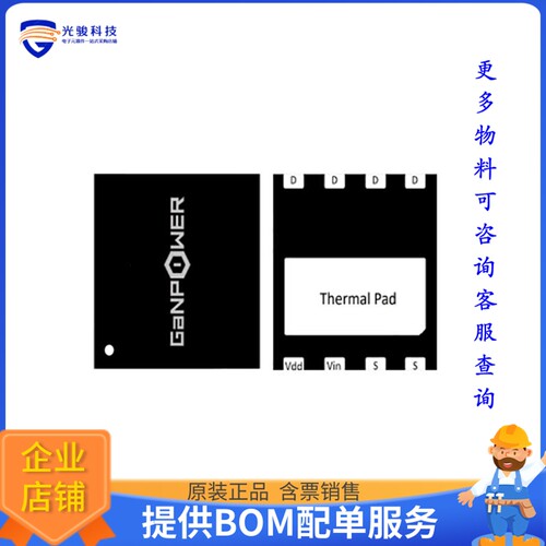 GPI4TIC8DFV电源芯片《IC GaN Power 650V 8A DFN6x8》
