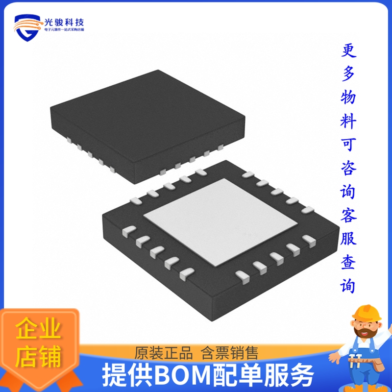 MCP9600-E/MX《接口芯片IC THERMOCOUPLE TO I2C 20MQFN》