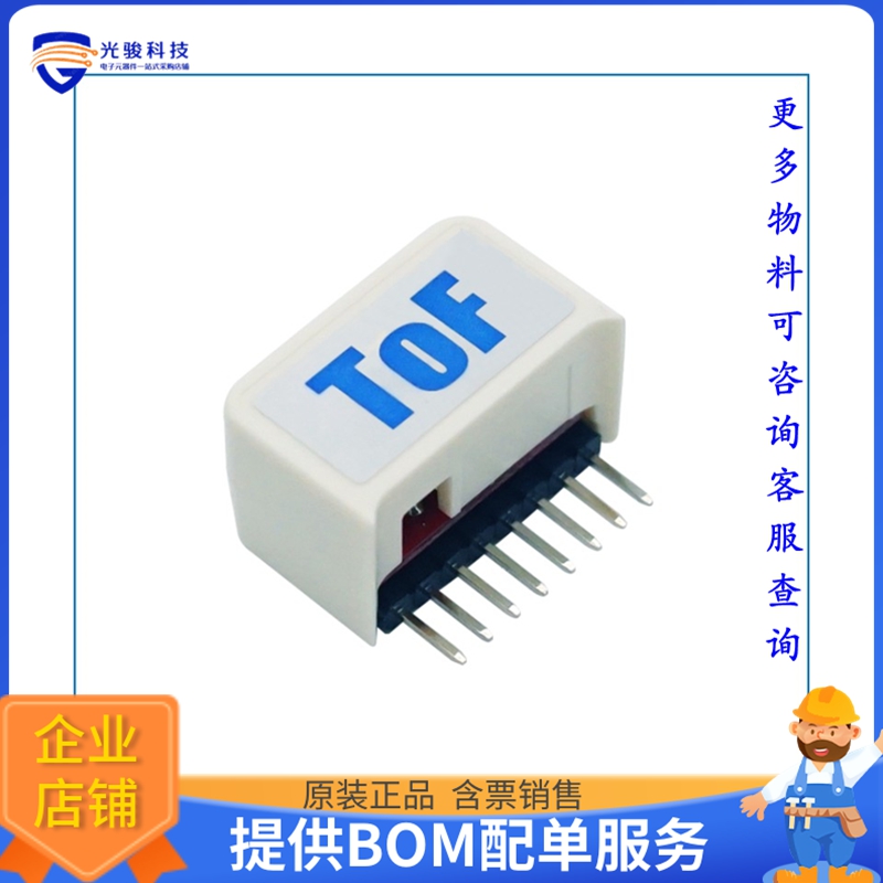 U072【M5STICKC TOF HAT (VL53L0X)】扩展板、子卡