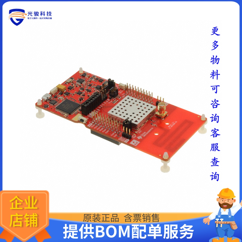 LAUNCHXL-CC1352P1【CC1352P WIRELESS MCU LAUNCHPAD】射频评估