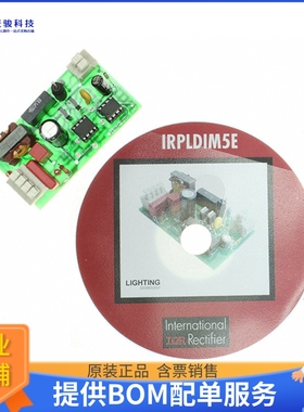 IRPLDIM5E【KIT DES BALLAST 4LEVEL DIM FLUOR】评估和演示板套