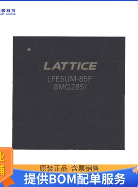 LFE5UM-85F-8MG285I微控器《IC FPGA 118 I/O 285CSFBGA》