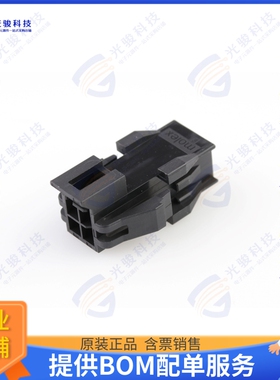 2014441204 连接器CONN PLUG HSG 4POS 2.50MM