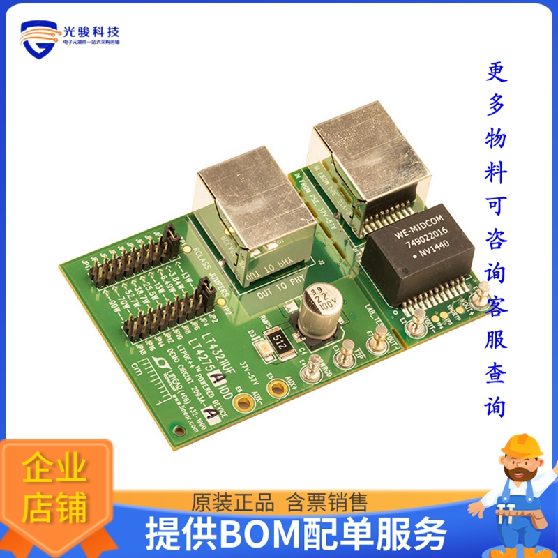 DC2093A-A【DEV BOARD FOR LT4275A/LT4321】评估和演示板套件 电子元器件市场 其它元器件 原图主图