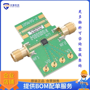 FOR EV1HMC346ALP3 EVAL BOARD 射频评估板开发套 HMC346ALP3E