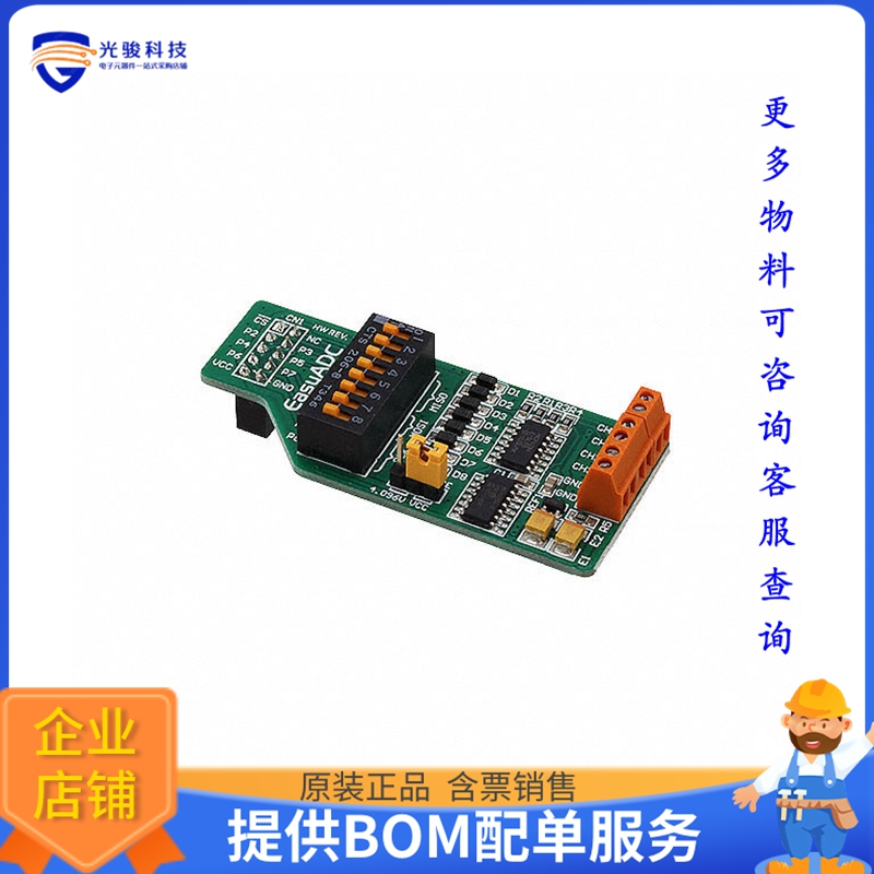 MIKROE-340【BOARD EASYADC W/MCP3204】模数转换器评估板