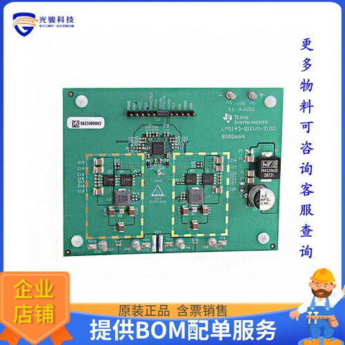 LM5143-Q1EVM-2100[EVAL BOARD FOR LM5143Q1]评估板