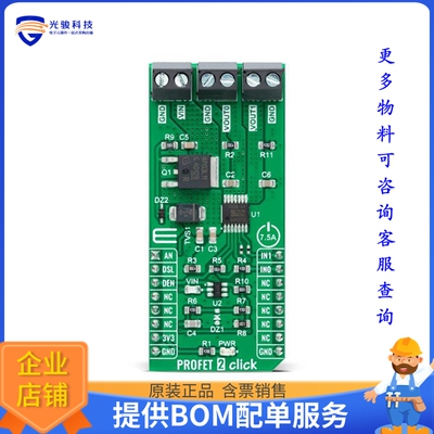 MIKROE-4819【PROFET 2 CLICK - 7.5A】扩展板、子卡